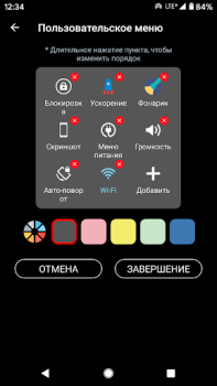 Скачать Плавающая кнопка Инструменты для Андроид скриншот 3