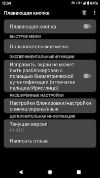 Скачать Плавающая кнопка Инструменты для Андроид скриншот 4
