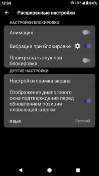 Скачать Плавающая кнопка Инструменты для Андроид скриншот 5