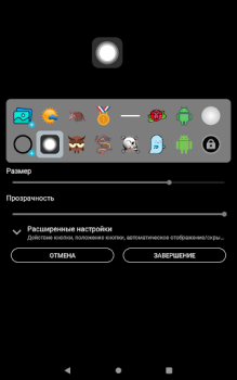 Скачать Плавающая кнопка Инструменты для Андроид скриншот 7