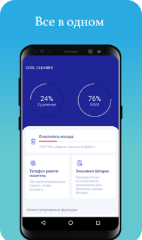Cool Cleaner: Мастер в чистоте