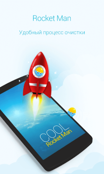 Скачать Booster – быстрее и проще Работа для Андроид скриншот 6