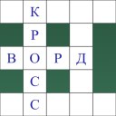 Скачать Кроссворды легкие