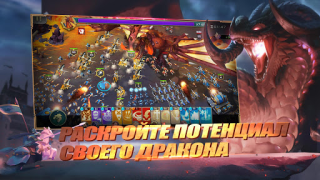 Скачать Art of Conquest : Дирижабли Ролевые для Андроид скриншот 5