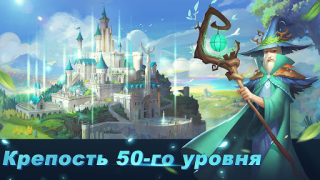 Скачать Art of Conquest : Дирижабли Ролевые для Андроид скриншот 6