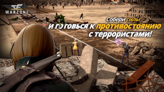 Скачать CROSSFIRE: Warzone Стратегии для Андроид скриншот 2