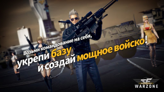 Скачать CROSSFIRE: Warzone Стратегии для Андроид скриншот 4