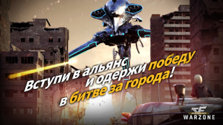 Скачать CROSSFIRE: Warzone Стратегии для Андроид скриншот 5