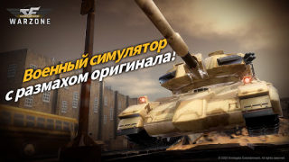 Скачать CROSSFIRE: Warzone Стратегии для Андроид скриншот 7