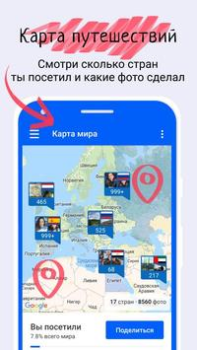 Скачать Облако: Хранилище фото Работа для Андроид скриншот 2