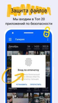 Скачать Облако: Хранилище фото Работа для Андроид скриншот 4
