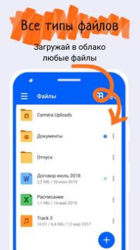 Скачать Облако: Хранилище фото Работа для Андроид скриншот 5