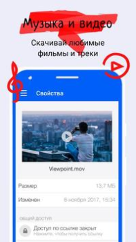 Скачать Облако: Хранилище фото Работа для Андроид скриншот 6