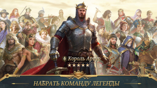 Скачать War Eternal Стратегии для Андроид скриншот 2