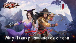 Скачать Легенды кунг фу: Сага - игра Ролевые для Андроид скриншот 7