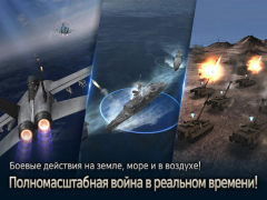 Скачать Gunship Battle Total Warfare Стратегии для Андроид скриншот 4