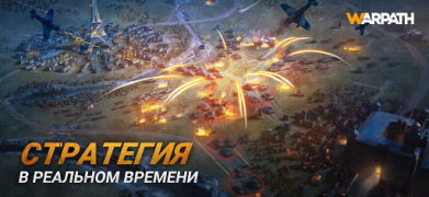 Скачать Warpath: Ace Shooter Стратегии для Андроид скриншот 2
