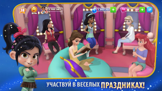 Скачать Волшебные королевства Disney Симуляторы для Андроид скриншот 3
