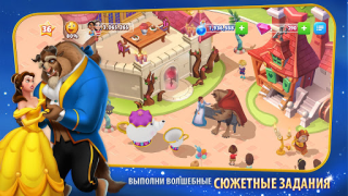 Скачать Волшебные королевства Disney Симуляторы для Андроид скриншот 4