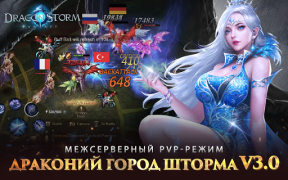 Скачать Dragon Storm Fantasy Ролевые для Андроид скриншот 2