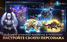 Скачать Dragon Storm Fantasy Ролевые для Андроид скриншот 4