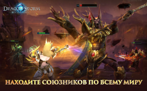 Скачать Dragon Storm Fantasy Ролевые для Андроид скриншот 5