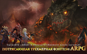 Скачать Dragon Storm Fantasy Ролевые для Андроид скриншот 7