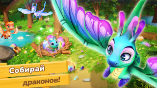 Скачать Dragonscapes Приключение Симуляторы для Андроид скриншот 2