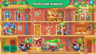 Скачать Grand Hotel Mania: Отель-игра Приключения для Андроид скриншот 6