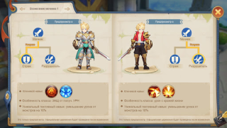 Скачать Guardians of Cloudia Ролевые для Андроид скриншот 4