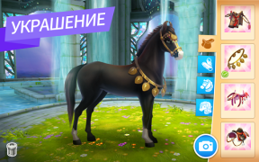 Скачать Horse Haven World Adventures Казуальные для Андроид скриншот 2