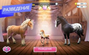 Скачать Horse Haven World Adventures Казуальные для Андроид скриншот 3