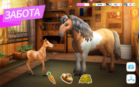 Скачать Horse Haven World Adventures Казуальные для Андроид скриншот 4