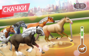 Скачать Horse Haven World Adventures Казуальные для Андроид скриншот 5