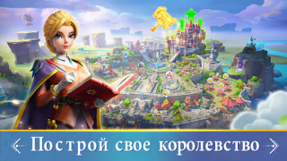 Скачать Infinity Kingdom Стратегии для Андроид скриншот 2