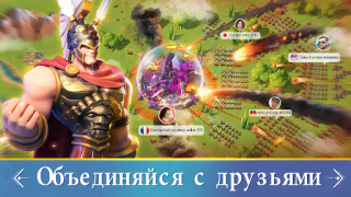 Скачать Infinity Kingdom Стратегии для Андроид скриншот 3