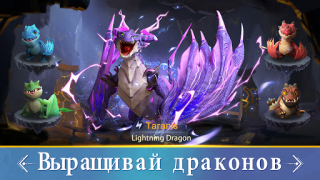 Скачать Infinity Kingdom Стратегии для Андроид скриншот 5