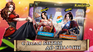 Скачать King's Throne: Royal Delights Ролевые для Андроид скриншот 2