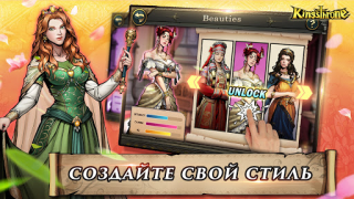 Скачать King's Throne: Royal Delights Ролевые для Андроид скриншот 3