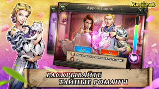 Скачать King's Throne: Royal Delights Ролевые для Андроид скриншот 4