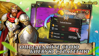 Скачать King's Throne: Royal Delights Ролевые для Андроид скриншот 6