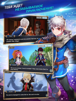 Скачать Knights Chronicle Ролевые для Андроид скриншот 7