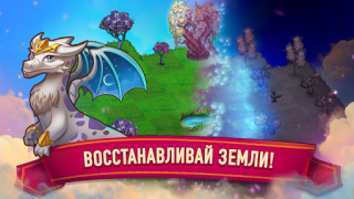Скачать Merge Dragons! Головоломки для Андроид скриншот 2