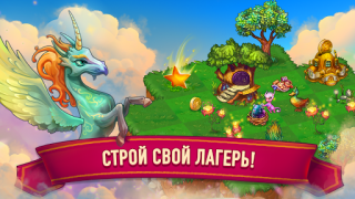 Скачать Merge Dragons! Головоломки для Андроид скриншот 4