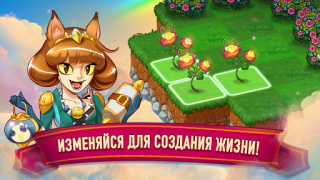 Скачать Merge Dragons! Головоломки для Андроид скриншот 7