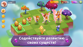 Скачать Merge Magic! Головоломки для Андроид скриншот 2