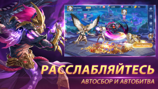 Скачать Mobile Legends: Adventure Ролевые для Андроид скриншот 2