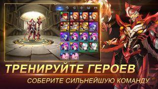 Скачать Mobile Legends: Adventure Ролевые для Андроид скриншот 3
