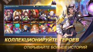 Скачать Mobile Legends: Adventure Ролевые для Андроид скриншот 4