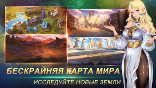 Скачать Mobile Legends: Adventure Ролевые для Андроид скриншот 5